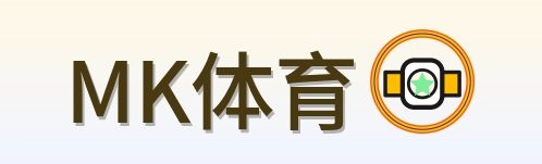 MK体育 Logo